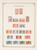 Kavel 1116 (190)