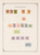 Kavel 1116 (197)
