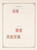 Kavel 1116 (213)