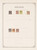 Kavel 1116 (216)