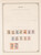 Kavel 1116 (217)