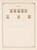 Kavel 1116 (218)