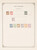 Kavel 1116 (230)