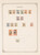 Kavel 1116 (233)