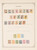 Kavel 1116 (234)