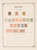 Kavel 1116 (267)