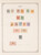 Kavel 1116 (292)