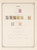 Kavel 1116 (307)