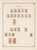 Kavel 1116 (337)