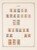 Kavel 1116 (392)