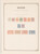 Kavel 1116 (415)