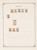 Kavel 1116 (460)