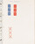 Kavel 3697 (54)
