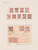 Kavel 3058 (3)