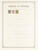 Kavel 1522 (466)