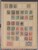 Kavel 1683 (74)