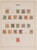 Kavel 1274 (4)