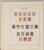 Kavel 1691 (14)