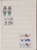 Kavel 1571 (206)