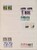 Kavel 1571 (220)