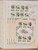 Kavel 1571 (752)