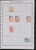 Kavel 1513 (35)