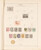 Kavel 1014 (3)