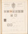 Kavel 1014 (35)