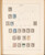 Kavel 1014 (55)