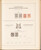 Kavel 1014 (67)