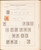 Kavel 1014 (78)