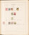 Kavel 1014 (86)