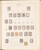 Kavel 1014 (89)