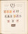 Kavel 1014 (92)