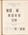 Kavel 1014 (130)