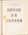 Kavel 1014 (143)