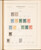 Kavel 1014 (144)