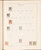 Kavel 1014 (145)