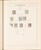 Kavel 1014 (147)