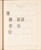 Kavel 1014 (148)