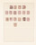 Kavel 1163 (51)
