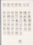 Kavel 1163 (83)
