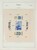 Lot 1108 (73)