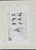 Kavel 1120 (23)