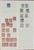 Kavel 1308 (161)