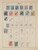 Kavel 1426 (12)