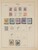 Kavel 1426 (20)