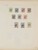 Kavel 1426 (25)