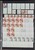 Kavel 3520 (158)