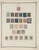 Kavel 1258 (37)